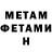 МЕТАМФЕТАМИН мет DaNGeR Russia
