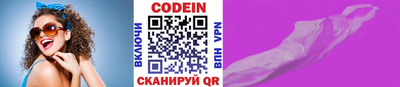 Купить  Гудермес  Кодеин напиток Lean (лин) 