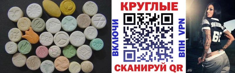 Ecstasy XTC  Купить закладки  Гудермес 