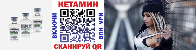 Кетамин VHQ  Купить где  Гудермес 