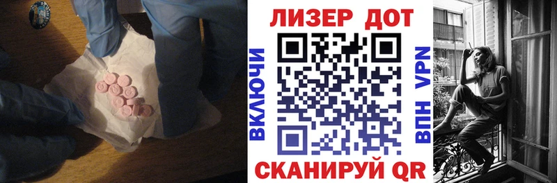 LSD-25 экстази кислота  Купить  Гудермес 