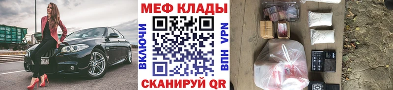 Меф мяу мяу  Купить закладки  Гудермес 