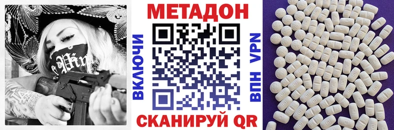 Метадон VHQ  Купить закладки  Гудермес 