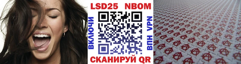 Марки 25I-NBOMe 1,5мг  Купить  Гудермес 
